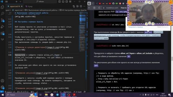 Отчет | Второй этап индивидуального проекта. Установка DVWA.