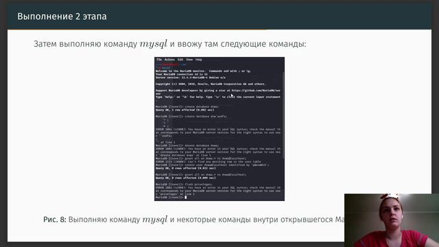 Информационная безопасность. Индивидуальный проект. Этап 5. Защита презентации