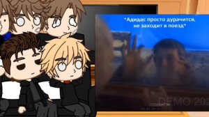 реакция слово пацана