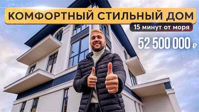 Дом с видом: просторный дом у моря с великолепными панорамами 🏯 Купить дом в Крыму смотреть онлайн