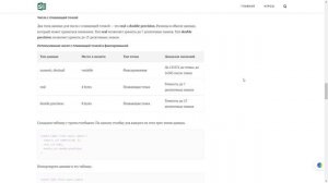 SQL Базовый №3. Типы данных
