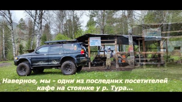 Караколы. Маршрут не для слабонервных: Новосибирск-с. Элекмонар-Каракольские озера - с. Урлу-Аспак.