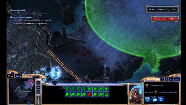 StarCraft II Испытания