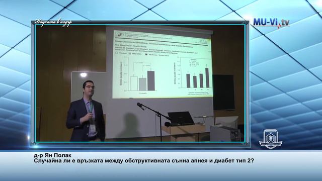 Случайна ли е връзката между обструктивната сънна апнея и диабет тип 2? смотреть онлайн