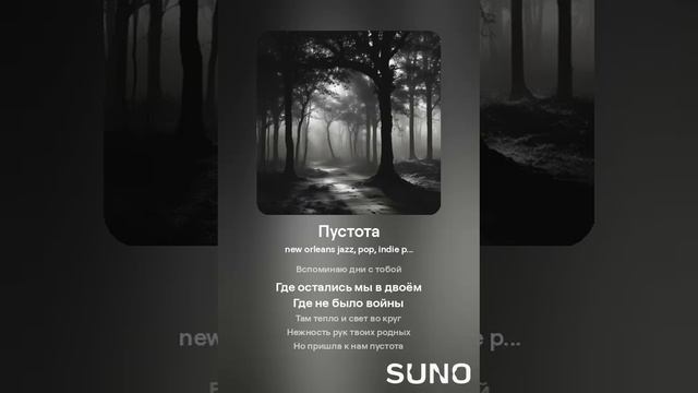 Пустота.mp4 смотреть онлайн