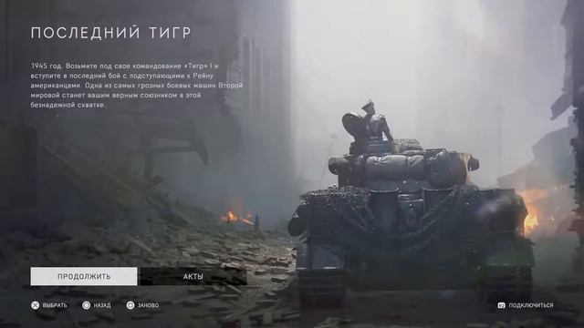 Battlefield V. PS4 Pro (Rus) смотреть онлайн