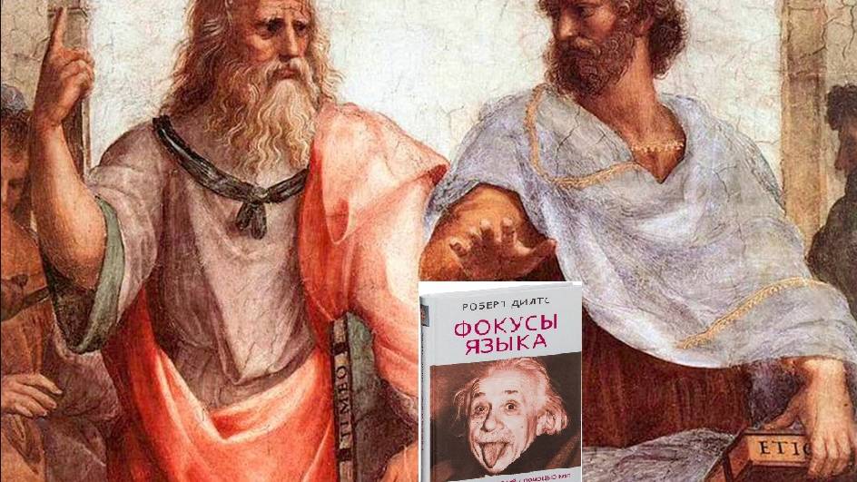 10. Применение паттернов языка. Как устроен и функционирует ментальный иммунитет+