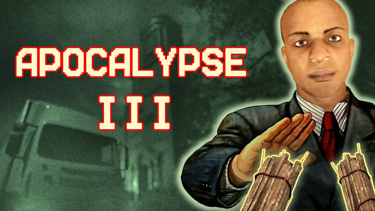 Апокалипсис Без Благовоний, Реально? смотреть онлайн