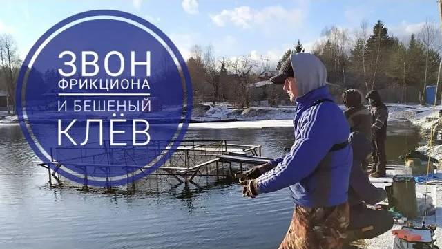 Такая рыбалка бывает только раз в четыре года! Весенний сезон ловли форели открыт! смотреть онлайн