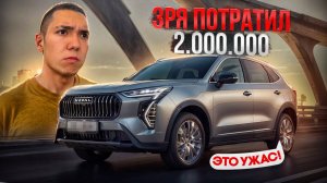 ХАВАЛ ДЖОЛИОН зря КУПИЛ ЭТОТ УЖАС! **Я ЗЛОЙ**