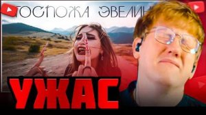 DK СМОТРИТ  ГОСПОЖА ЭВЕЛИН - МОЖНО
