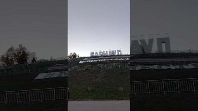 Набережная Барнаула.mp4 смотреть онлайн