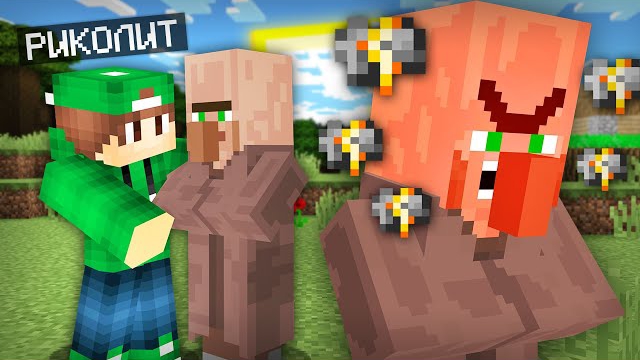 ПОЧЕМУ ЖИТЕЛЬ ЗАВИДУЕТ ВСЕМ В МАЙНКРАФТ | Риколит Minecraft  #RikoLeet риколит