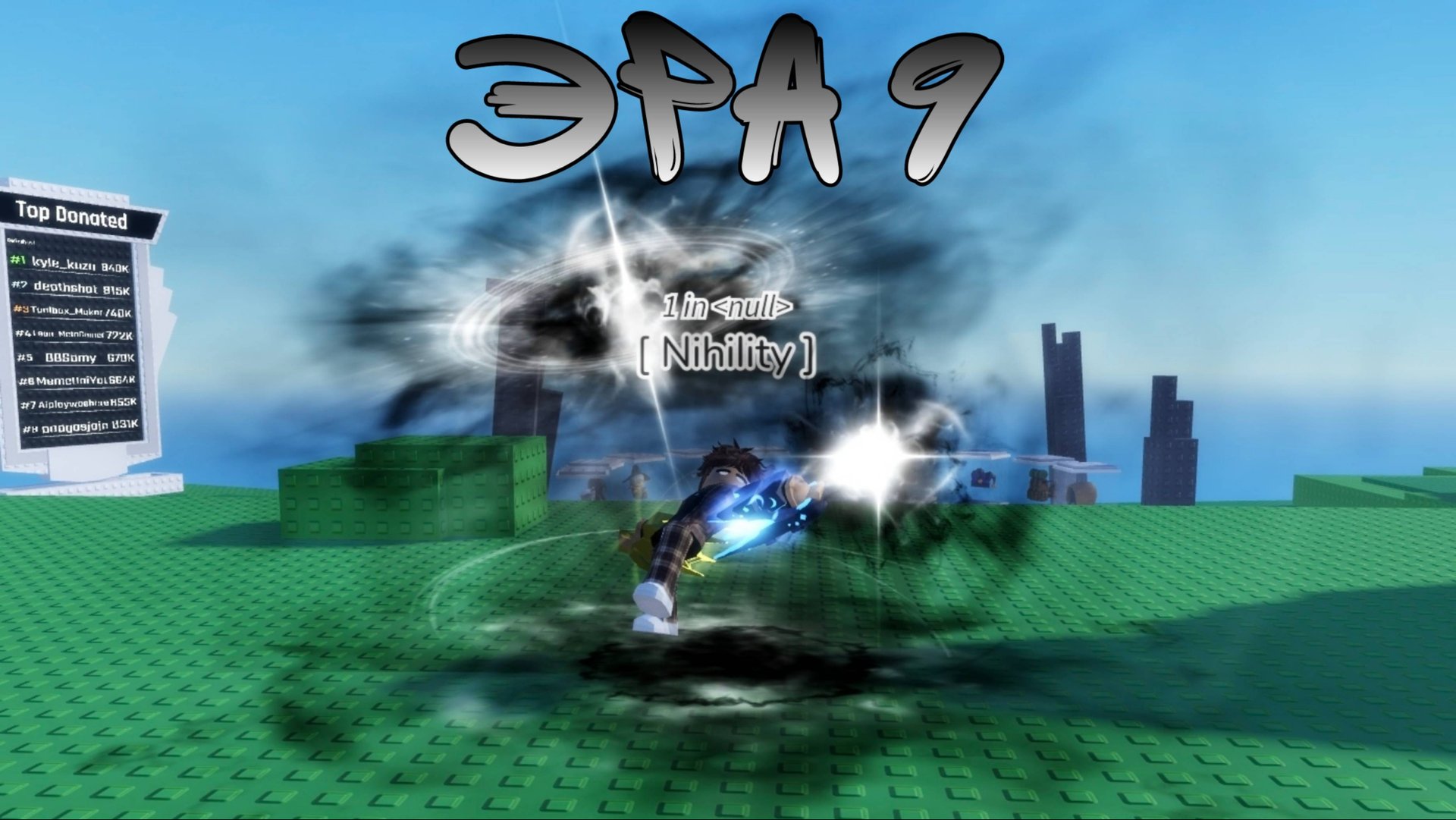 НОВАЯ 9 ЭРА в Sol's RNG! Часть 13