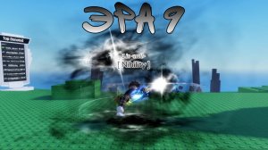 НОВАЯ 9 ЭРА в Sol's RNG! Часть 13