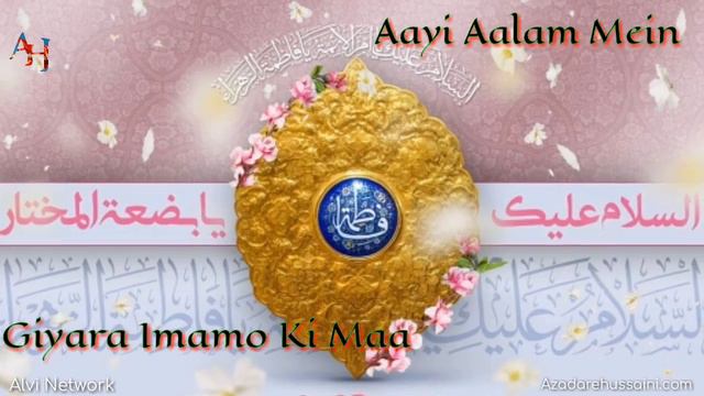 Aa Gai Fatima S.a. | Whatsapp Video Status Manqabat Mir Hasan Mir | Wiladat E Fatima Zahra Sa