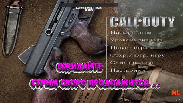 Call of Duty Первая часть! Новогодняя Ностальгия! #CallOfDuty смотреть онлайн