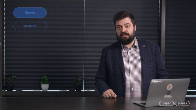 Подход Paper Planes к Digital смотреть онлайн