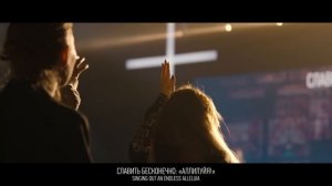 ГОЛОСА СВОИ К ТРОНУ ВОЗНОСИТЬ