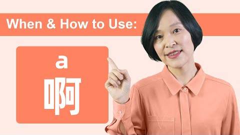 Learn Chinese_ 8 Usages of 啊(a), which is used quite a lot in Chinese conversations смотреть онлайн