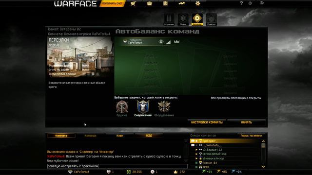 Контроль отдачи с крисс супер смотреть онлайн