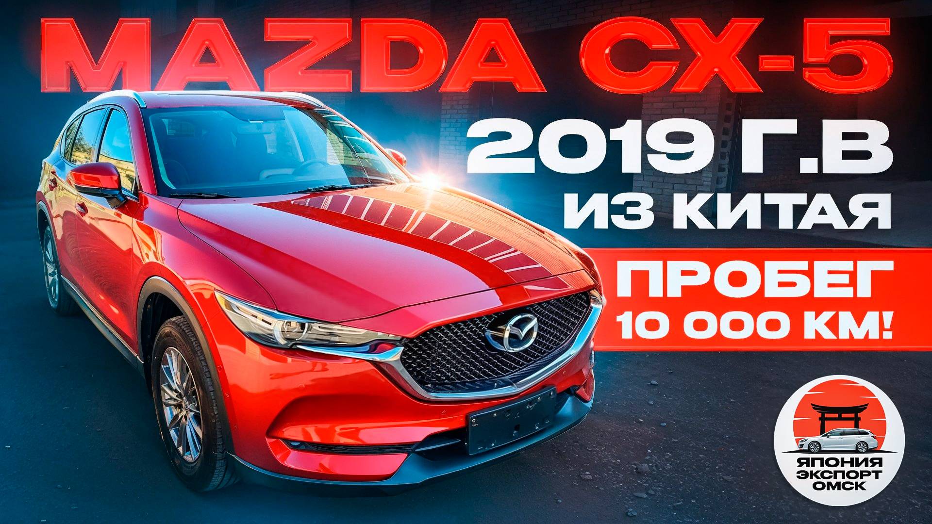 Mazda CX-5 - из Китая. Особенности китайской сборки. смотреть онлайн