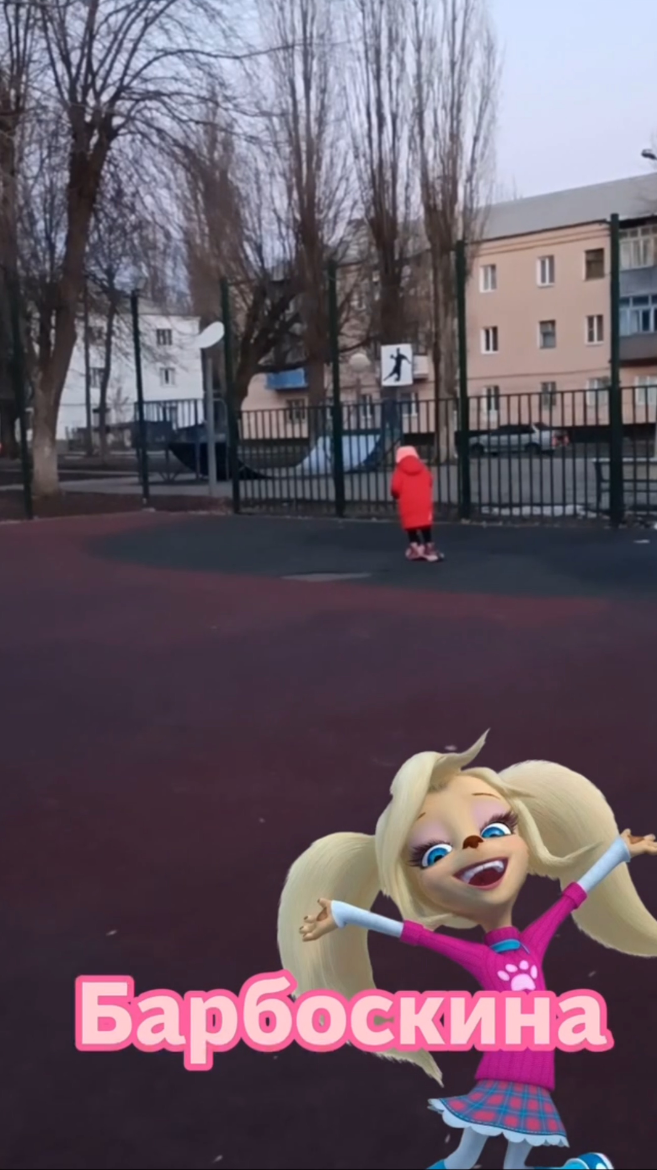 Барбоскина смотреть онлайн