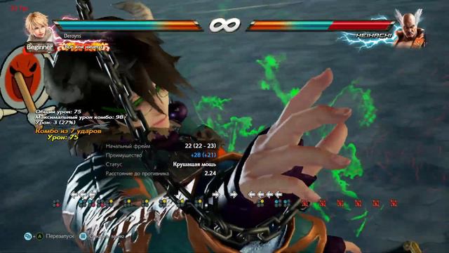 Leo фановое комбо(без стен) || Combo || Tekken 7 смотреть онлайн