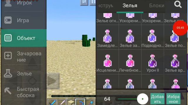 Мод мастер смотреть онлайн