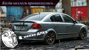 Opel Astra H не заводится, P2120 P0120 P2176