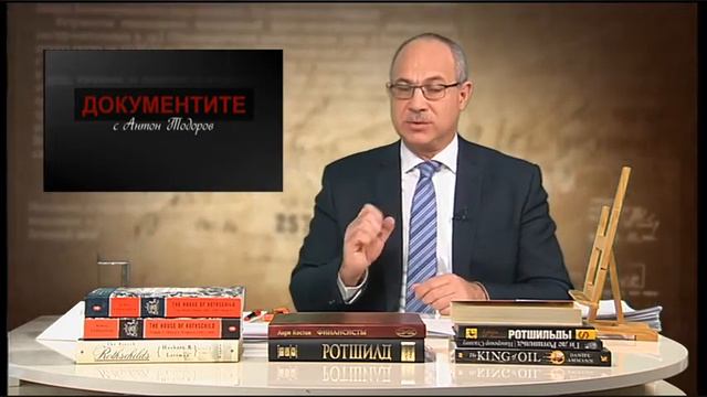 „Документите“ с Антон Тодоров – 19. 1. 2019 част 1 смотреть онлайн