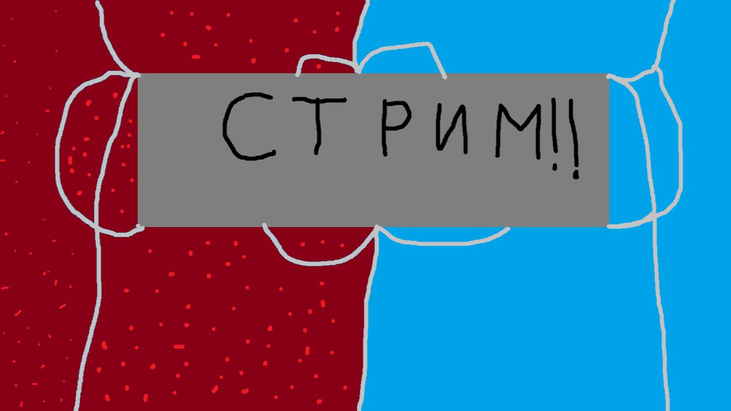 Играем в роблокс!!! СТРИМ!! смотреть онлайн