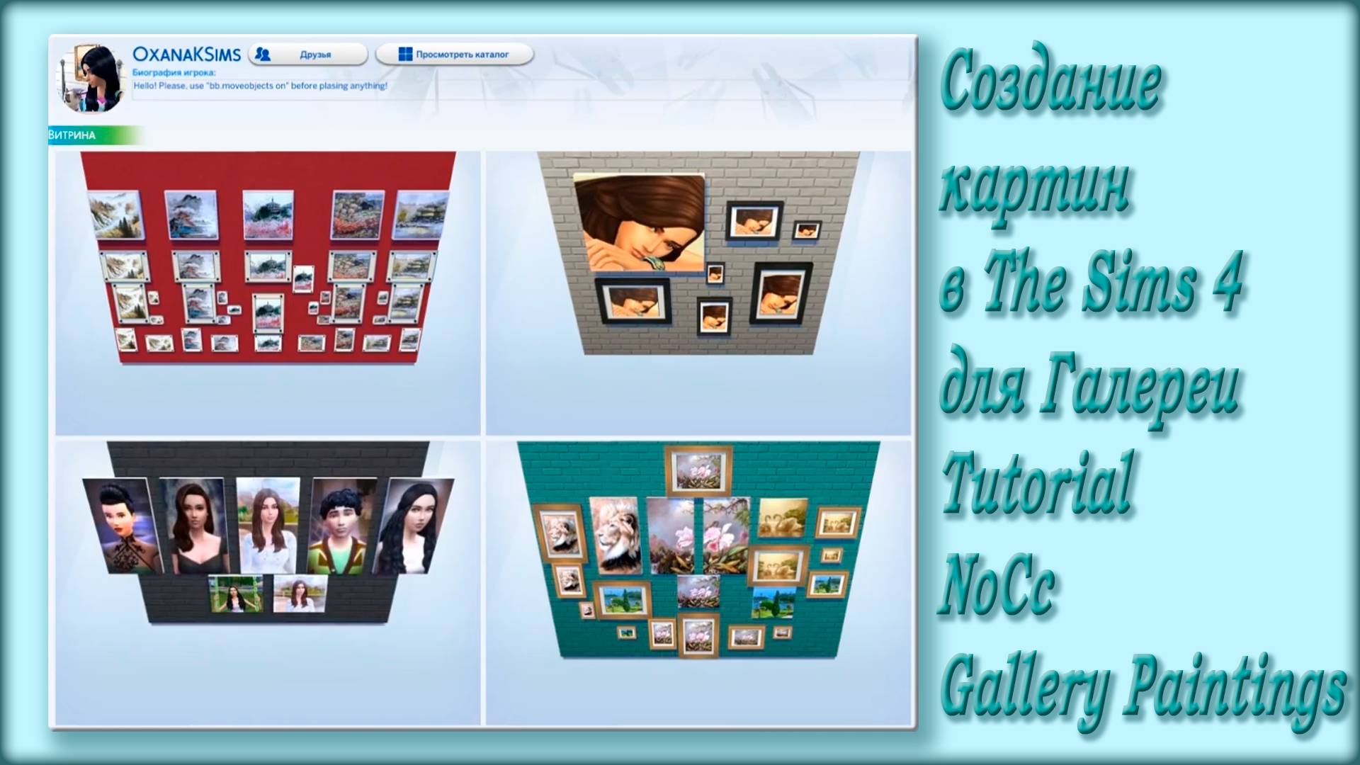 Создание картин в The Sims 4 для Галереи | Tutorial: NoCc Gallery Paintings