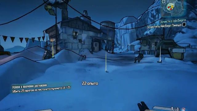 Borderlands 2 (зачистка айсберга)#2 смотреть онлайн