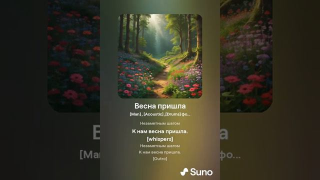 Александр Лукомский. Весна пришла смотреть онлайн