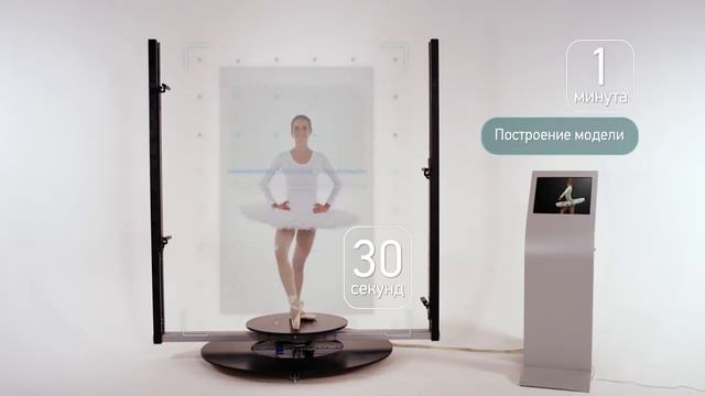 3D Scanner Texel Portal human 3D model смотреть онлайн