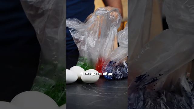 Окрашиваем яйца в рисе Сохраняйте #лайфхак #рецепт #пасха #яйцо #еда #борисовтв #borisovtv смотреть онлайн