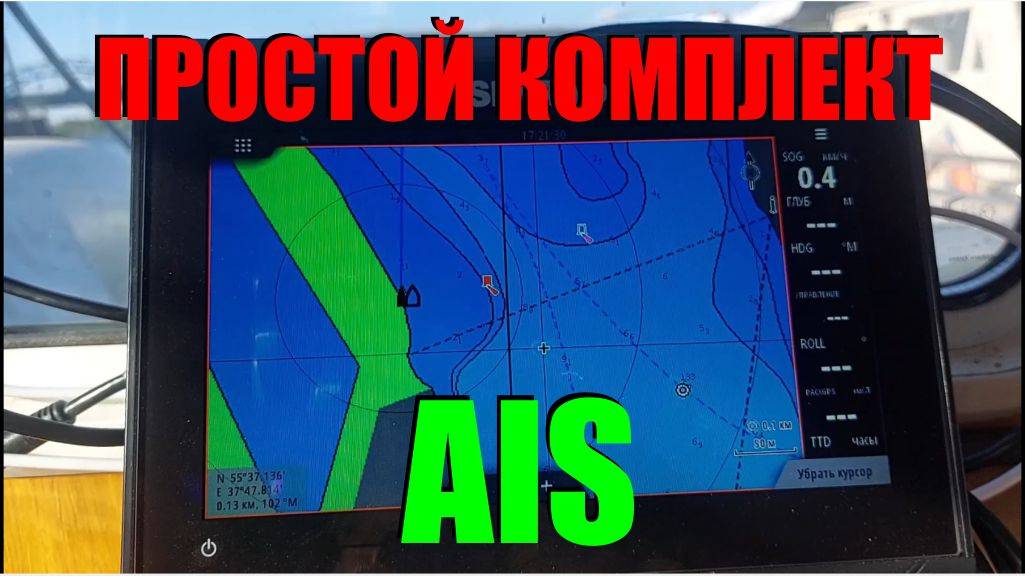 Транспондер AIS (АИС) - простой комплект, как установить и как работает смотреть онлайн