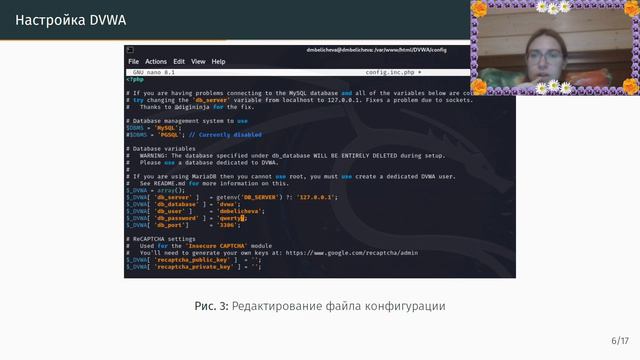 Защита | Второй этап индивидуального проекта. Установка DVWA. смотреть онлайн