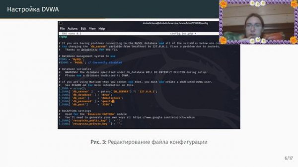Защита | Второй этап индивидуального проекта. Установка DVWA.