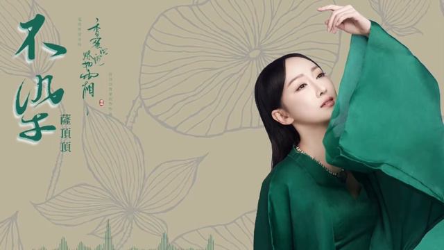 Unsullied 不染 Sa Dingding 萨顶顶 Ashes of Love OST 香蜜沉沉烬如霜 插曲 Backwards Lyric Video смотреть онлайн