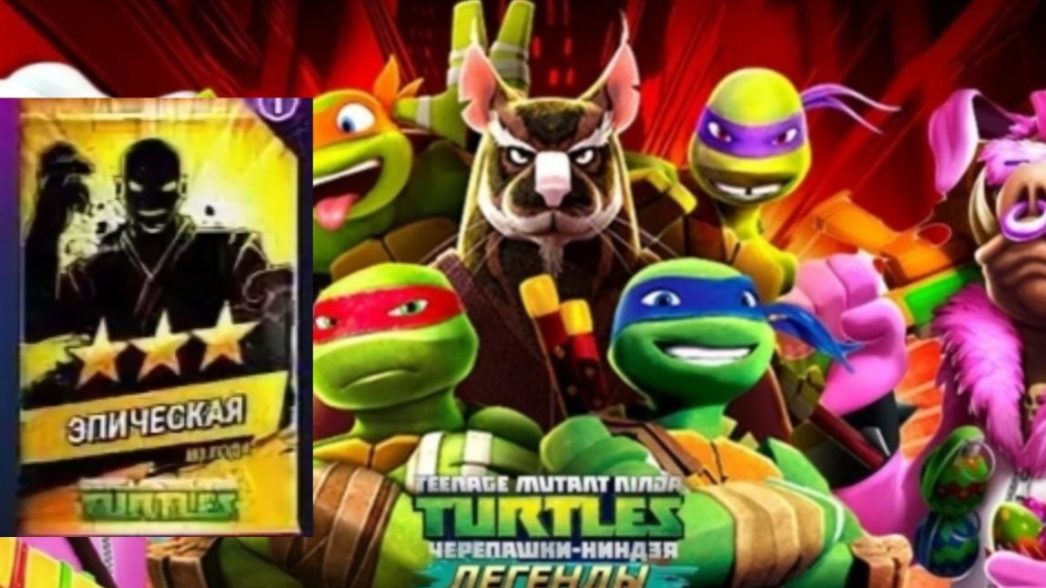 играю в черепашки нинзя