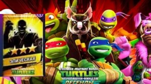 играю в черепашки нинзя