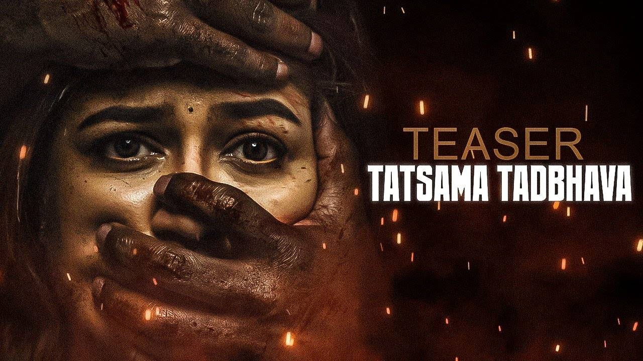 Tatsama Tadbhava Movie - Official Teaser | RKD Studios