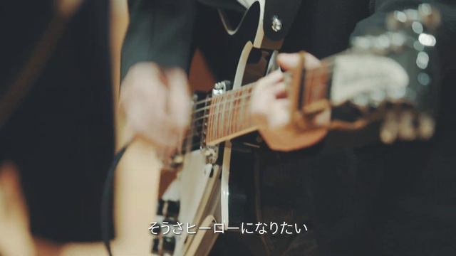 ヒーロー（スタジオバージョン） - 山本一太 / Hero ( Studio Ver. ) - YAMAMOTO Ichita смотреть онлайн