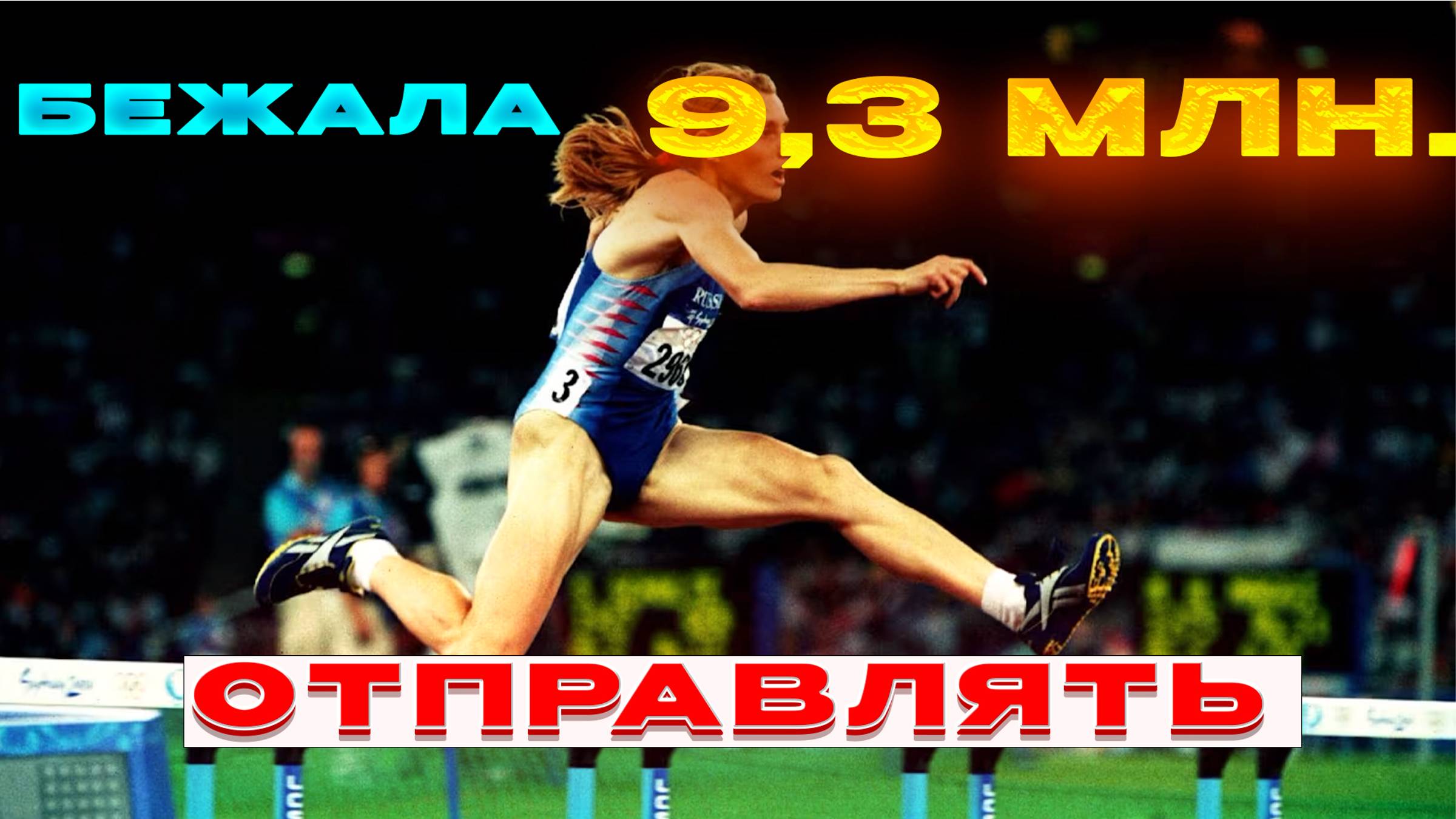 #56🔥- 9,3млн.Отправила ВНИКУДА. Женщина 58 лет.21..09..2024🔥 смотреть онлайн