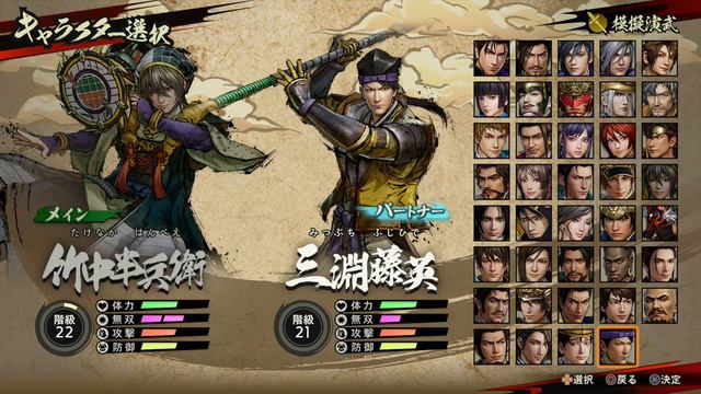 Samurai Warriors 5 - ALL CHARACTERS SHOWCASE [Final Roster]