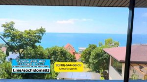 Дом с фруктовым садом в Сочи. Дом с видом на море. Дом с бассейном для жизни у моря в Сочи