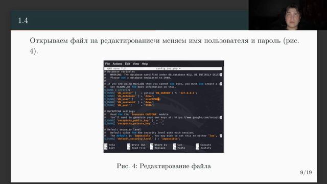Защита Инд. Проект №2 (ИнфоБез)