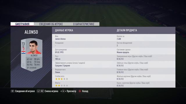 Самые дорогие серебряные игроки FIFA 18 смотреть онлайн